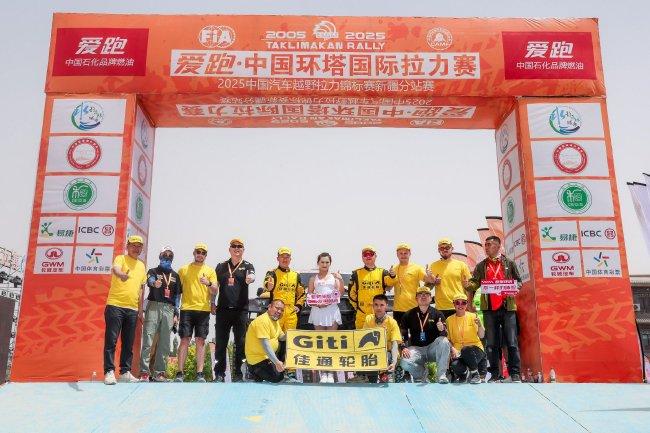 高枫驾驶全新丰田海拉T1+竞速参加2025年环塔越野赛