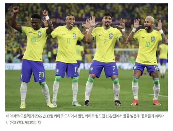 韩媒：韩国准备邀请巴西参加10月份的国际友情  赛